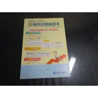 在飛比找蝦皮購物優惠-【鑽石城二手書】會計事務丙級檢定術科試題練習本 ：啟芳108