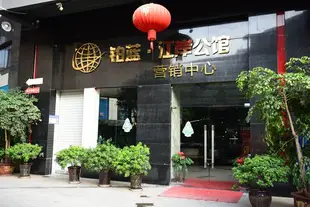 鉑悦度假酒店公寓(重慶觀音橋步行街店)Boyue Holiday Apartment Hotel (Chongqing Guanyinqiao Pedestrian Street)