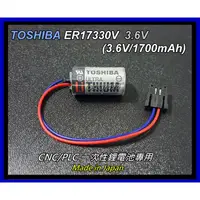 在飛比找蝦皮購物優惠-[台灣出貨]PLC/CNC電池 東芝 TOSHIBA ER1