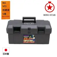 在飛比找樂天市場購物網優惠-【日本 Ringstar】經典工具箱 SR-450-灰 工具