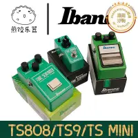 在飛比找Yahoo!奇摩拍賣優惠-煎餃樂器 ibanez依班娜 ts- ts9 ts808  