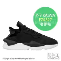 在飛比找蝦皮購物優惠-日本代購 Adidas 愛迪達 Y-3 KAIWA FZ43