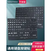 在飛比找蝦皮購物優惠-鍵盤貼紙按鍵貼筆記本台式電腦羅技機械鍵盤貼紙macbookp