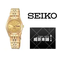 在飛比找Yahoo!奇摩拍賣優惠-【威哥本舖】日本SEIKO全新原廠貨【附原廠盒】 SYMA3