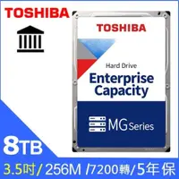 在飛比找iOPEN Mall優惠-TOSHIBA 企業碟 8TB 3.5吋 企業級硬碟(MG0
