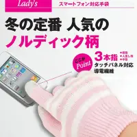 在飛比找momo購物網優惠-【A-NING】極簡條紋手機觸控手套 一入(螢幕觸控手套│保