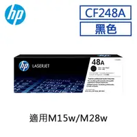 在飛比找PChome24h購物優惠-HP 48A 黑色原廠 LaserJet 碳粉匣 (CF24