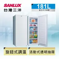 在飛比找momo購物網優惠-【SANLUX 台灣三洋】直立式181公升冷凍櫃(SCR-1