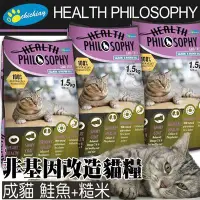 在飛比找Yahoo!奇摩拍賣優惠-【🐱🐶培菓寵物48H出貨🐰🐹】菲爾比》成貓DHA配方貓糧(鮭