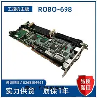 在飛比找Yahoo!奇摩拍賣優惠-工控機主板臺灣瑞傳 ROBO-698 BIOS R1.02工