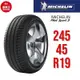 米其林輪胎 PILOT SPORT 3 PC 245/45R19 102Y XL T0 AC【麗車坊02869】