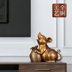 生肖老鼠擺件純銅黃金袋招財風水客廳玄關酒柜裝飾品家居銅工藝品