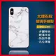 大理石玻璃殼 手機殼適用iPhone11 Pro Max XR X XS iPhone8 Plus i11 i8 SE2