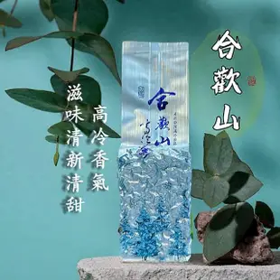 【清山茶廠】高山茶手採合歡山烏龍茶葉伴手禮(150g*2罐)