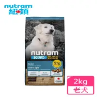 在飛比找momo購物網優惠-【Nutram 紐頓】S10均衡營養系列-老犬雞肉燕麥 2k