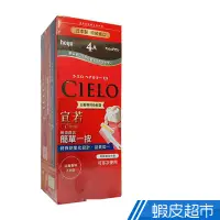 在飛比找蝦皮商城優惠-宣若CIELO EX白髮專用染髮霜 20色 現貨 蝦皮直送