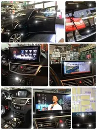 在飛比找Yahoo!奇摩拍賣優惠-威宏專業汽車音響 BENZ E250 W212 專用安卓觸控