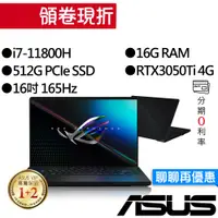 在飛比找蝦皮商城優惠-ASUS華碩 GU603HE-0032A11800H i7/