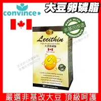 在飛比找樂天市場購物網優惠-[限時促銷] 康心 卵磷脂 LECITHIN 免運 加拿大 