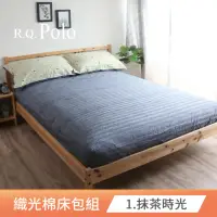 在飛比找momo購物網優惠-【R.Q.POLO】精梳棉 枕套床包組 高織紗緹花多款任選(