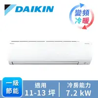 在飛比找燦坤線上購物優惠-大金DAIKIN R32大關U系列 1對1變頻冷暖空調(RX