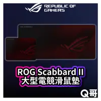 在飛比找蝦皮商城優惠-ASUS 華碩 ROG Scabbard II Medium