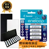 在飛比找PChome24h購物優惠-【Panasonic 國際牌】eneloop 鎳氫充電電池-