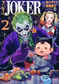 在飛比找誠品線上優惠-ワンオペJOKER 2 モーニングKC