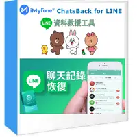 在飛比找蝦皮購物優惠-iMyFone ChatsBack for LINE救援LI