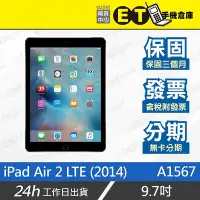 在飛比找Yahoo!奇摩拍賣優惠-ET手機倉庫【福利品 iPad Air 2 LTE】A156