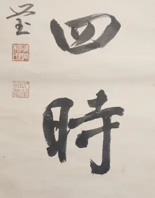 鳳崗文創---{書法34}---朱玖瑩-草書對聯