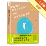 跟著心中的孩子，找回面對世界的勇氣：30部動畫電影╳30部真人電影，關於人生裡的各種迷惘與抉擇[二手書_良好]11315174627 TAAZE讀冊生活網路書店