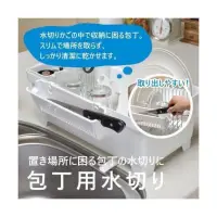 在飛比找蝦皮購物優惠-日本製 INOMATA 刀具 餐具瀝水架