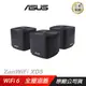 ASUS 華碩 ZENWIFI XD5 三入組 MESH AX3000 Wi-Fi6/雙頻/WIFI分享器/WIFI