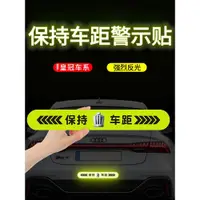 在飛比找ETMall東森購物網優惠-適用豐田皇冠第十二 三 四代陸放汽車反光車貼條保持車距配件用