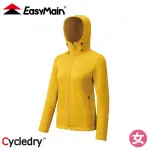 【EASYMAIN 衣力美 女 排汗速乾輕暖連帽外套《穗黃》】CE23090/登山/旅遊/出國/露營/連帽