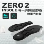 【FUTURE LAB. 未來實驗室】ZEROINSOLE2 無重力鞋墊