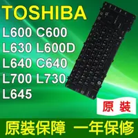 在飛比找樂天市場購物網優惠-TOSHIBA 全新 L600 中文 筆電 鍵盤 L600 