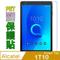 在飛比找PChome24h購物優惠-Alcatel 1T10 Smart Tab 10.1 防刮