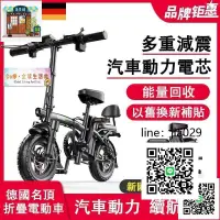 在飛比找露天拍賣優惠-【CG】【SUMAO】德國名頂折疊電動車 自行車 折疊車 鋰