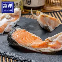 在飛比找樂天市場購物網優惠-『富洋生鮮』 智利 鮭魚下巴 1kg/包