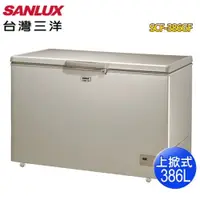 在飛比找蝦皮商城優惠-SANLUX 台灣三洋 386L風扇式無霜冷凍櫃SCF-38