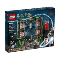 在飛比找momo購物網優惠-【LEGO 樂高】哈利波特系列 - 魔法部 Harry Po