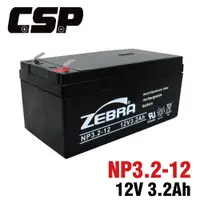 在飛比找松果購物優惠-【CSP】 NP3.2-12 鉛酸電池 12V3.2Ah電動