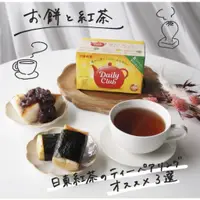 在飛比找蝦皮購物優惠-三井農林 日東紅茶 Daily club 茶包 20袋入