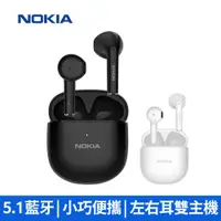 在飛比找PChome24h購物優惠-NOKIA 諾基亞 藍牙防水智能觸控耳機 黑色 E3110 