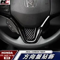 在飛比找蝦皮商城優惠-真碳纖維 HONDA 本田 HRV 卡夢貼 碳纖維 方向盤 