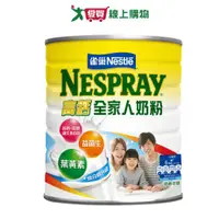 在飛比找樂天市場購物網優惠-雀巢 高鈣全家人奶粉(2.2KG)【愛買】