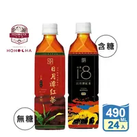 在飛比找生活市集優惠-【日月潭紅茶廠】台茶18號紅玉紅茶490ml (24瓶/箱)