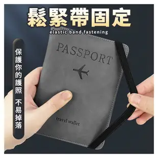 護照夾 護照套 護照包 證件夾 RFID 證件包 SIM卡收納 旅行證件包 防盜刷 皮革護照夾 多功能護照夾